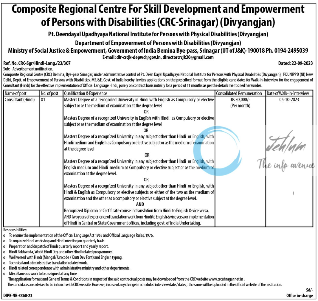 Composite Regional Centre For Skill Development and Empowerment of Persons with Disabilities CRC-Srinagar Jobs Advertisement 2023