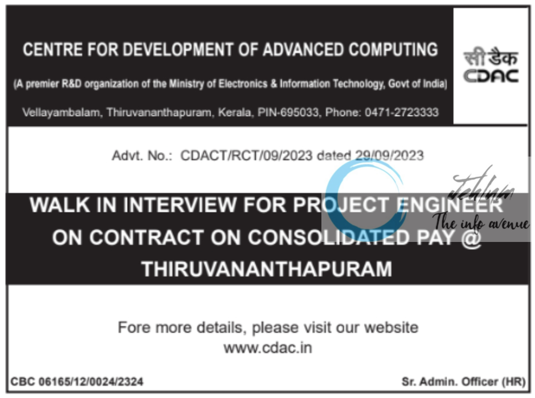 CDAC WALK IN INTERVIEW FOR PROJECT ENGINEER ADVERTISEMENT 2023