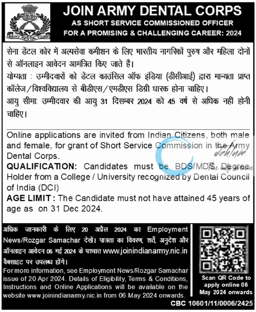 ARMY DENTAL CORPS SHORT SERVICE COMMISSIONED OFFICER RECRUITMENT ADVERTISEMENT 2024
