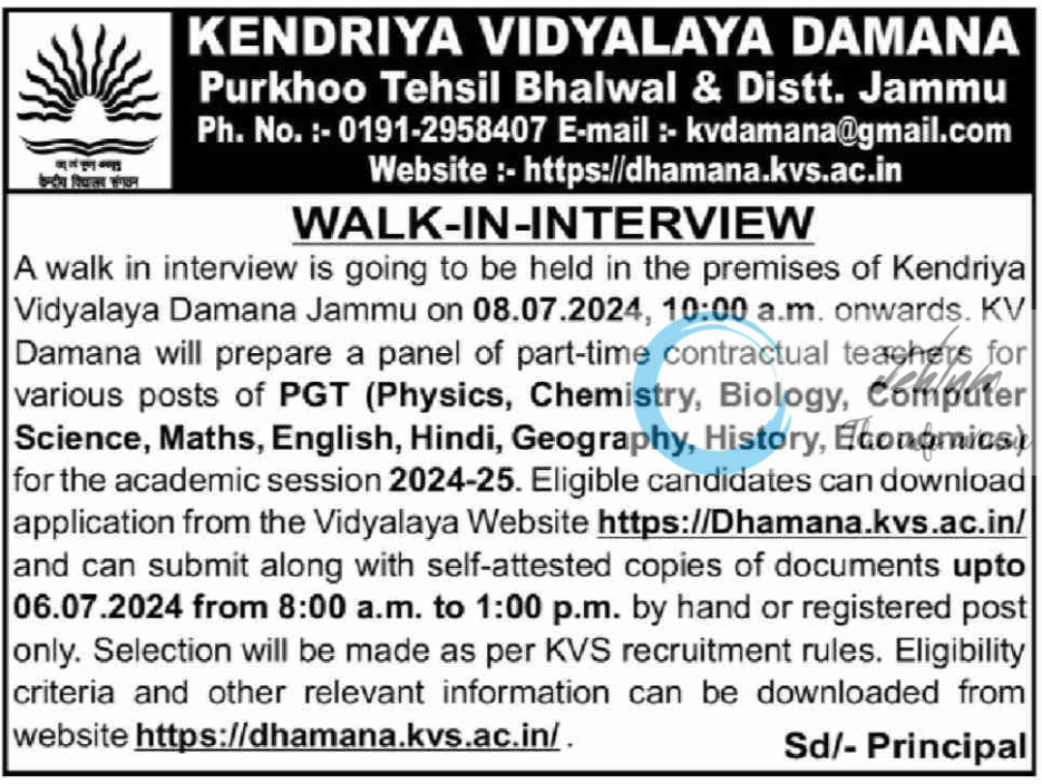 KENDRIYA VIDYALAYA DAMANA JOBS ADVERTISEMENT 2024