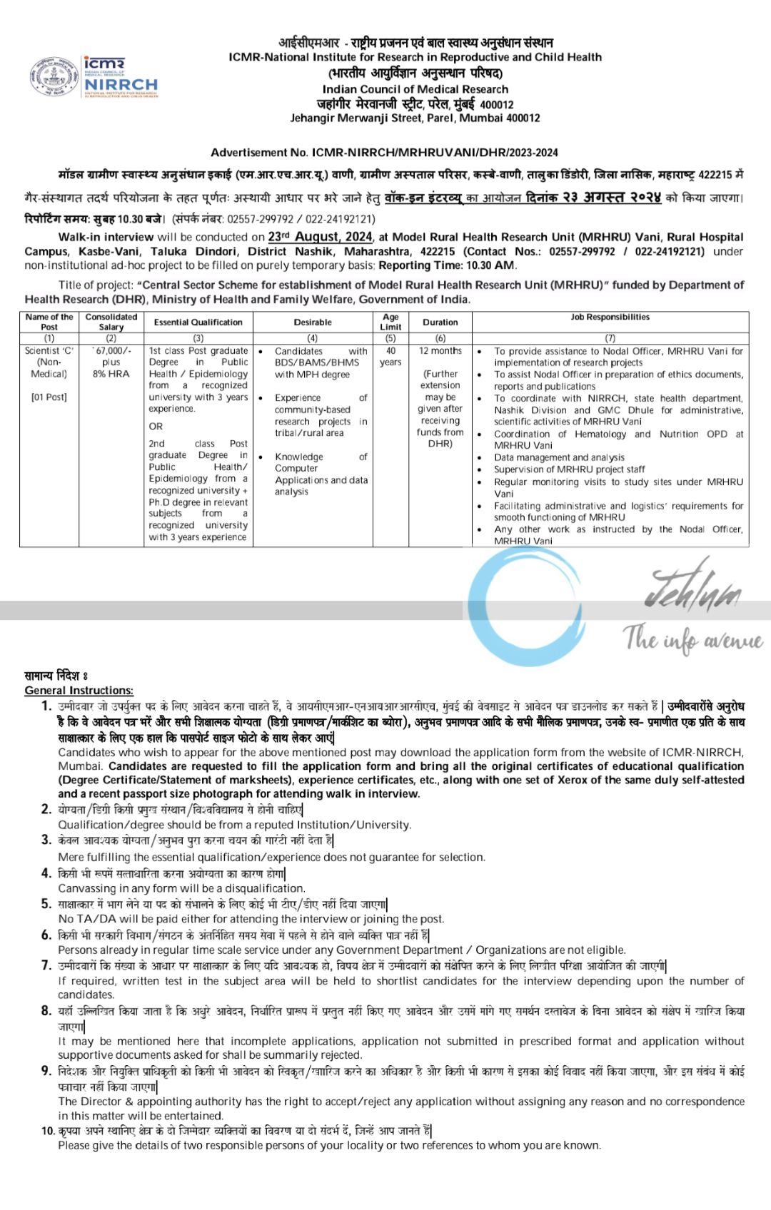 ICMR-National Institute for Research in Reproductive and Child Health Scientist C Recruitment Advertisement Notice 2024