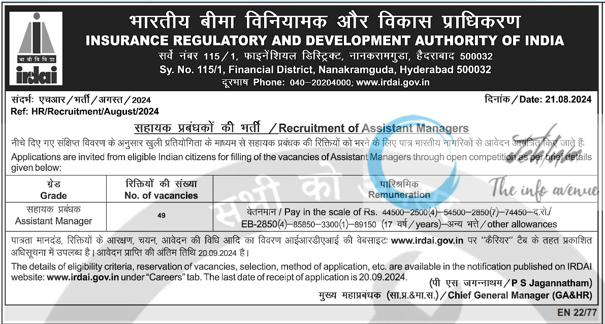 IRDAI Assistant Managers Recruitment Advertisement Notice 2024