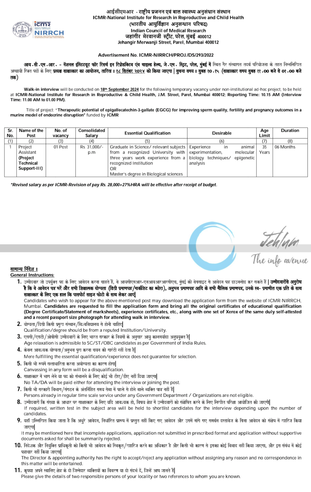 ICMR-National Institute for Research in Reproductive and Child Health Advertisement No ICMR-NIRRCH/PROJ/DS/293/2022