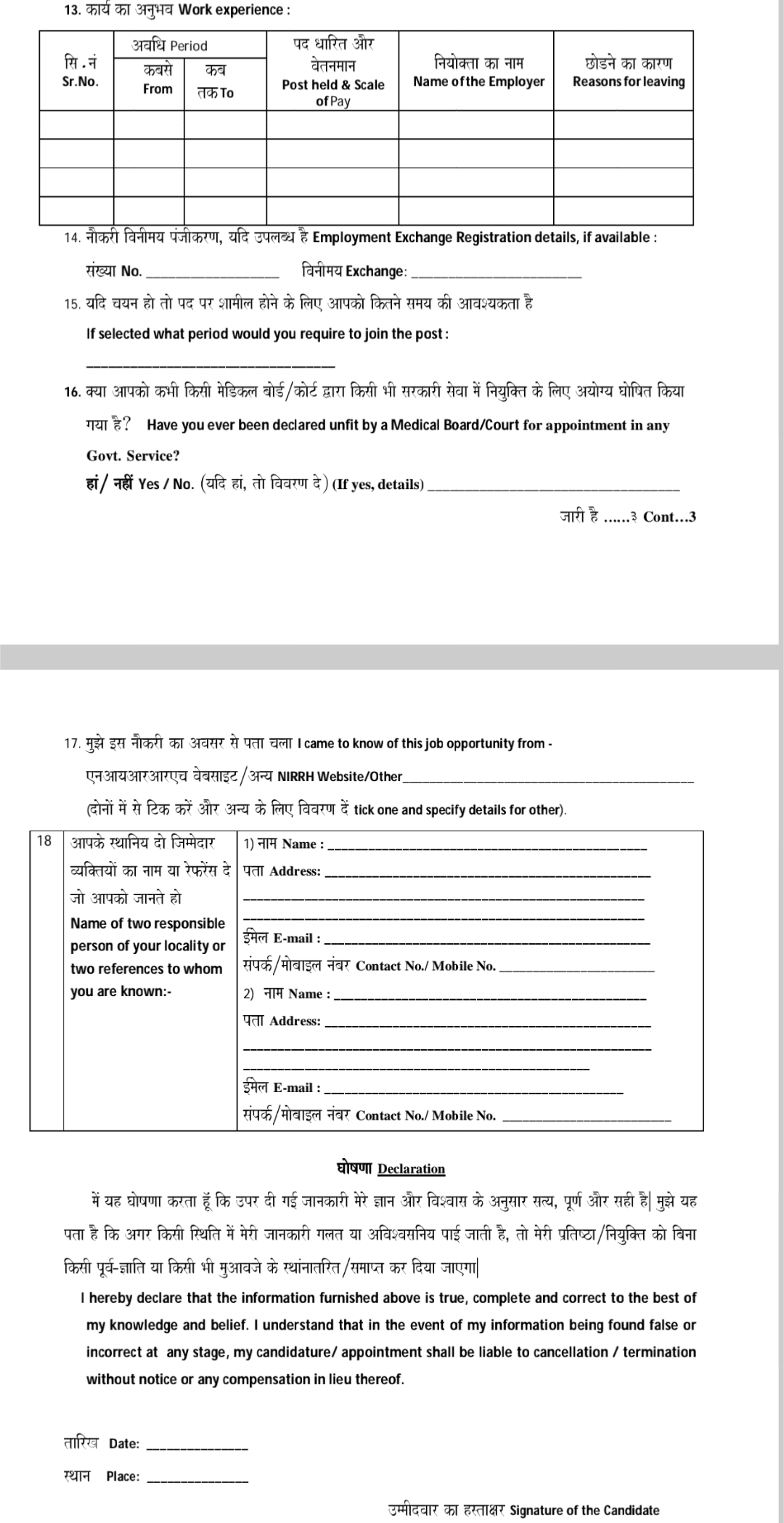 ICMR-National Institute for Research in Reproductive and Child Health Advertisement No ICMR-NIRRCH/PROJ/DS/293/2022