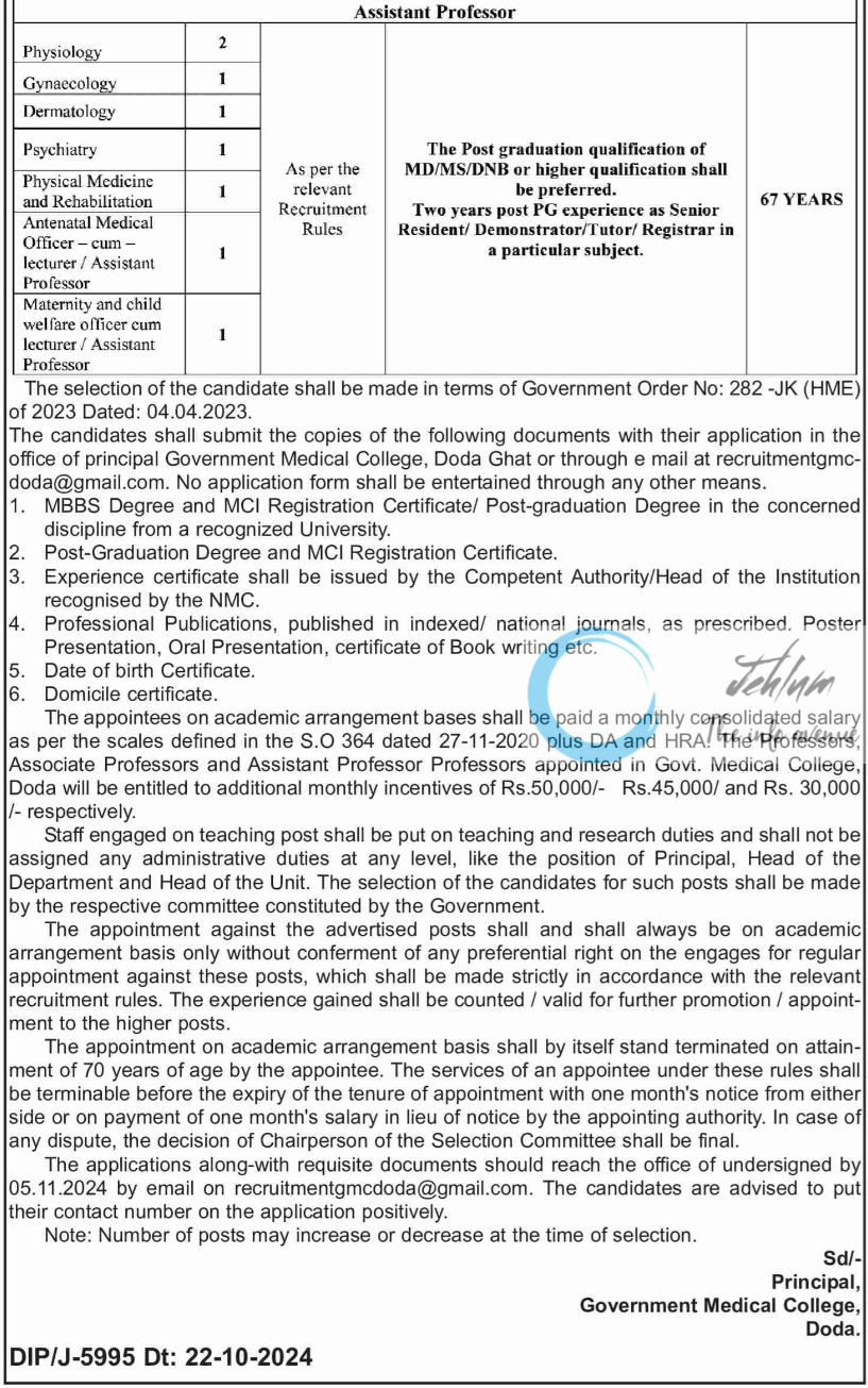 GMC DODA ADVERTISEMENT NOTICE NO 07-GMCD OF 2024