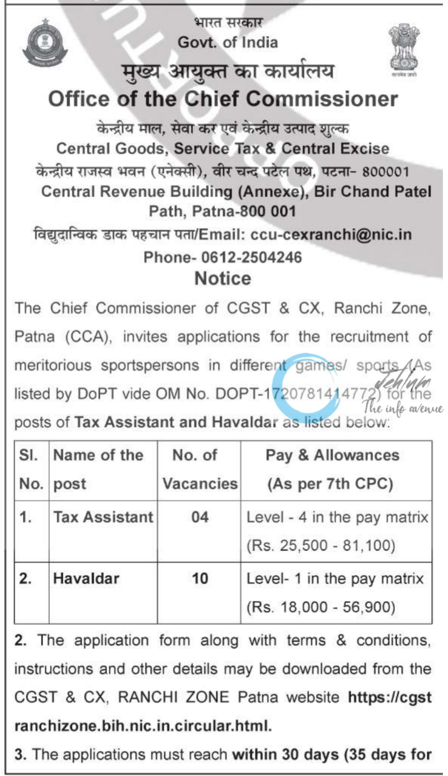 Central Goods Service Tax & Central Excise Tax Assistant/Havaldar Recruitment Advertisement Notice 2024