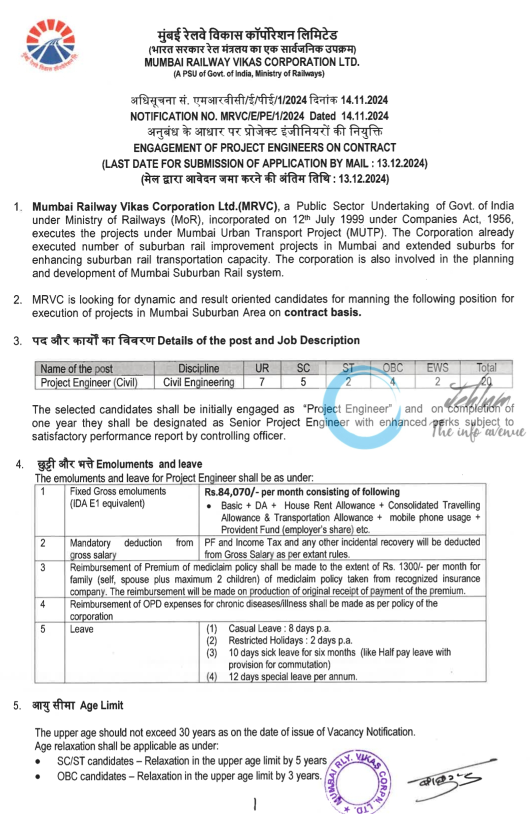 MUMBAI RAILWAY VIKAS CORPORATION LTD PROJECT ENGINEERS RECRUITMENT ADVERTISEMENT NOTIFICATION NO MRVC/E/PE/1/2024