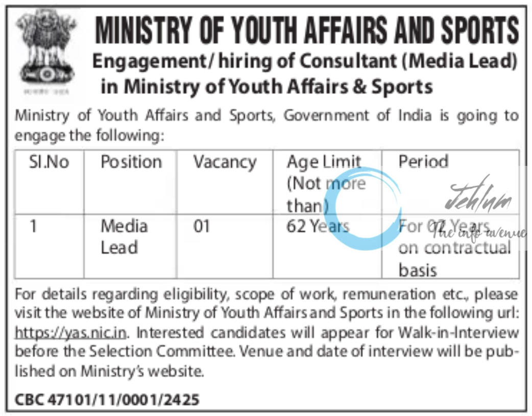 MINISTRY OF YOUTH AFFAIRS AND SPORTS MEDIA LEAD WALK-IN-INTERVIEW NOTIFICATION 2024-25