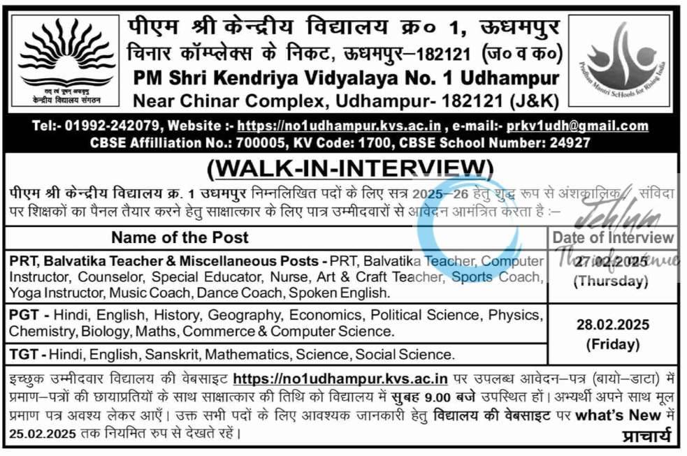 Kendriya Vidyalaya No 1 Udhampur Walk-in-interview Advertisement Notice 2025