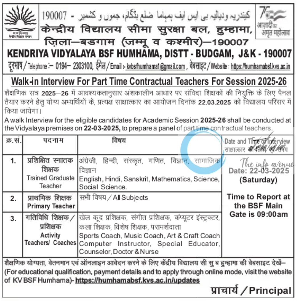 KENDRIYA VIDYALAYA BSF HUMHAMA WALK-IN-INTERVIEW 2025-26