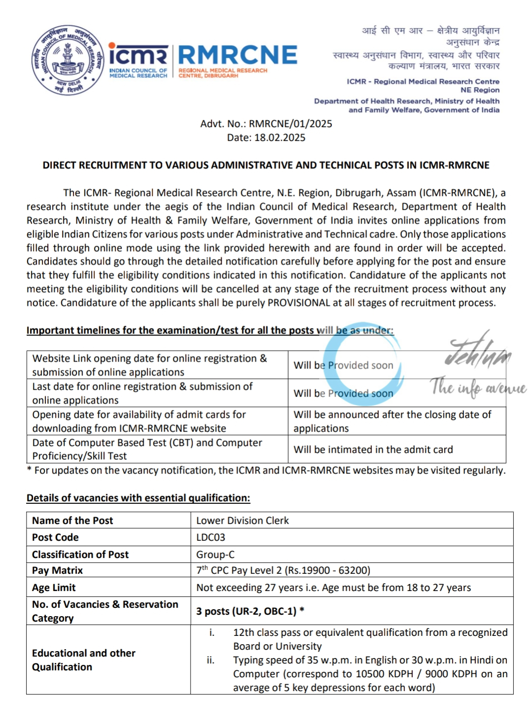 ICMR Regional Medical Research Centre NE Region ADMINISTRATIVE/ TECHNICAL POSTS RECRUITMENT ADVT NO RMRCNE/01/2025