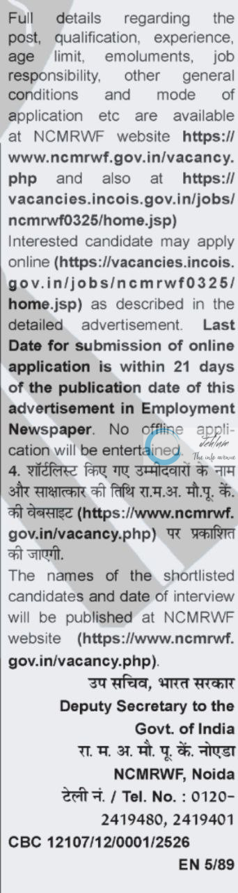National Centre for Medium Range Weather Forecasting Ministry of Earth Sciences NCMRWF Recruitment Advt No NCMR/03/2025
