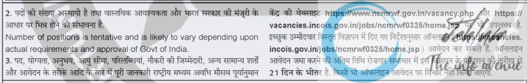 National Centre for Medium Range Weather Forecasting Ministry of Earth Sciences NCMRWF Recruitment Advt No NCMR/03/2025