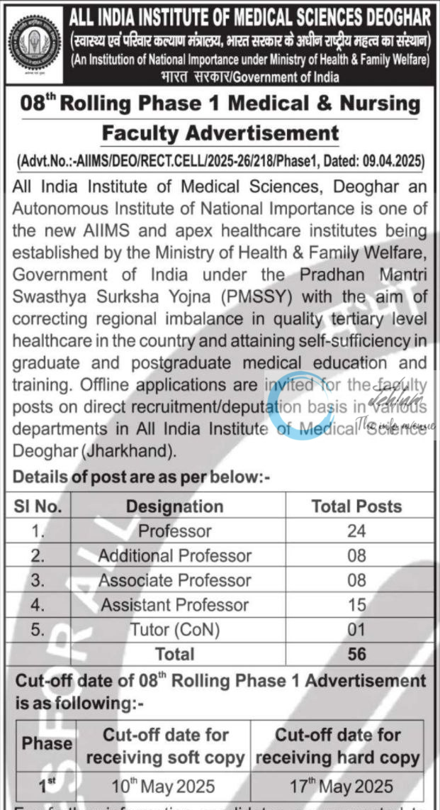 ALL INDIA INSTITUTE OF MEDICAL SCIENCES DEOGHAR FACULTY ADVERTISEMENT NOTIFICATION NO AIIMS/DEO/RECT CELL/2025-26/218/ 