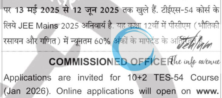 INDIAN ARMY OFFICER RECRUITMENT ADVT NOTIFICATION 2025