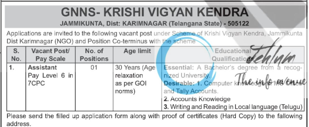 GNNS KRISHI VIGYAN KENDRA RECRUITMENT ADVT NOTIFICATION 2025