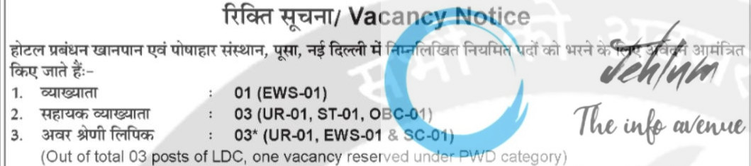 INSTITUTE OF HOTEL MANAGEMENT CATERING AND NUTRITION IHM PUSA RECRUITMENT ADVT NOTIFICATION 2025
