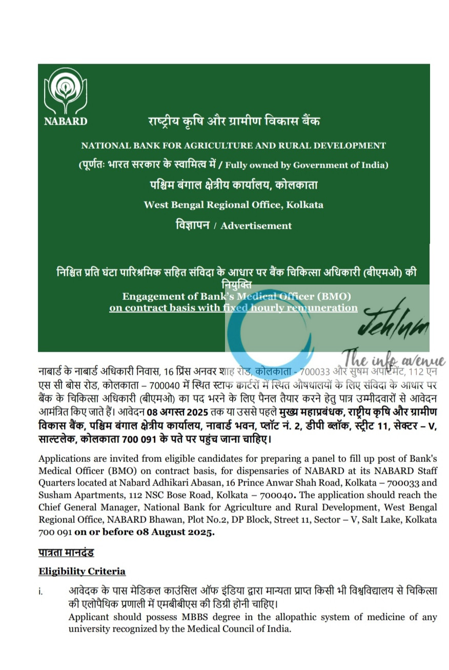 NATIONAL BANK FOR AGRICULTURE AND RURAL DEVELOPMENT NBARD BMO RECRUITMENT ADVT NOTIFICATION 2025