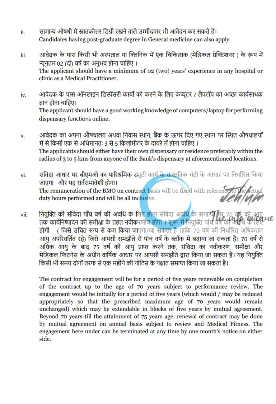 NATIONAL BANK FOR AGRICULTURE AND RURAL DEVELOPMENT NABARD BMO RECRUITMENT ADVT NOTIFICATION 2025