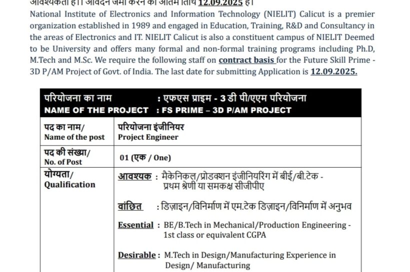NATIONAL INSTITUTE OF ELECTRONICS AND INFORMATION TECHNOLOGY NIELIT CALICUT PROJECT ENGINEER URGENT HIRING NOTICE 3/133/97/CONTRACT/RECTT/2025/11