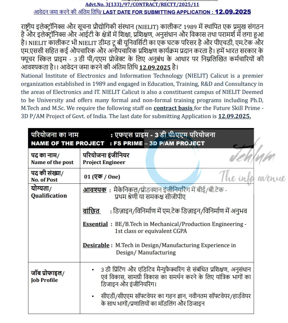 NATIONAL INSTITUTE OF ELECTRONICS AND INFORMATION TECHNOLOGY NIELIT CALICUT PROJECT ENGINEER URGENT HIRING NOTICE 3/133/97/CONTRACT/RECTT/2025/11