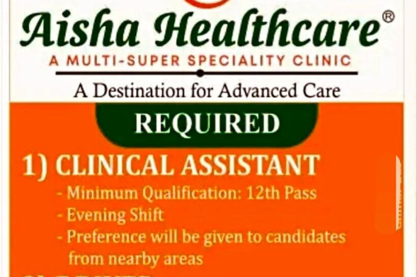 Aisha Healthcare srinagar Clinical Assistant/Driver Job opportunities 2025 Aisha Healthcare srinagar Clinical Assistant/Driver Job opportunities 2025