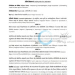 CSIR INSTITUTE OF MICROBIAL TECHNOLOGY IMTECH CHANDIGARH SENIOR PROJECT ASSOCIATE ROLLING ADVT NO 2025-08-05