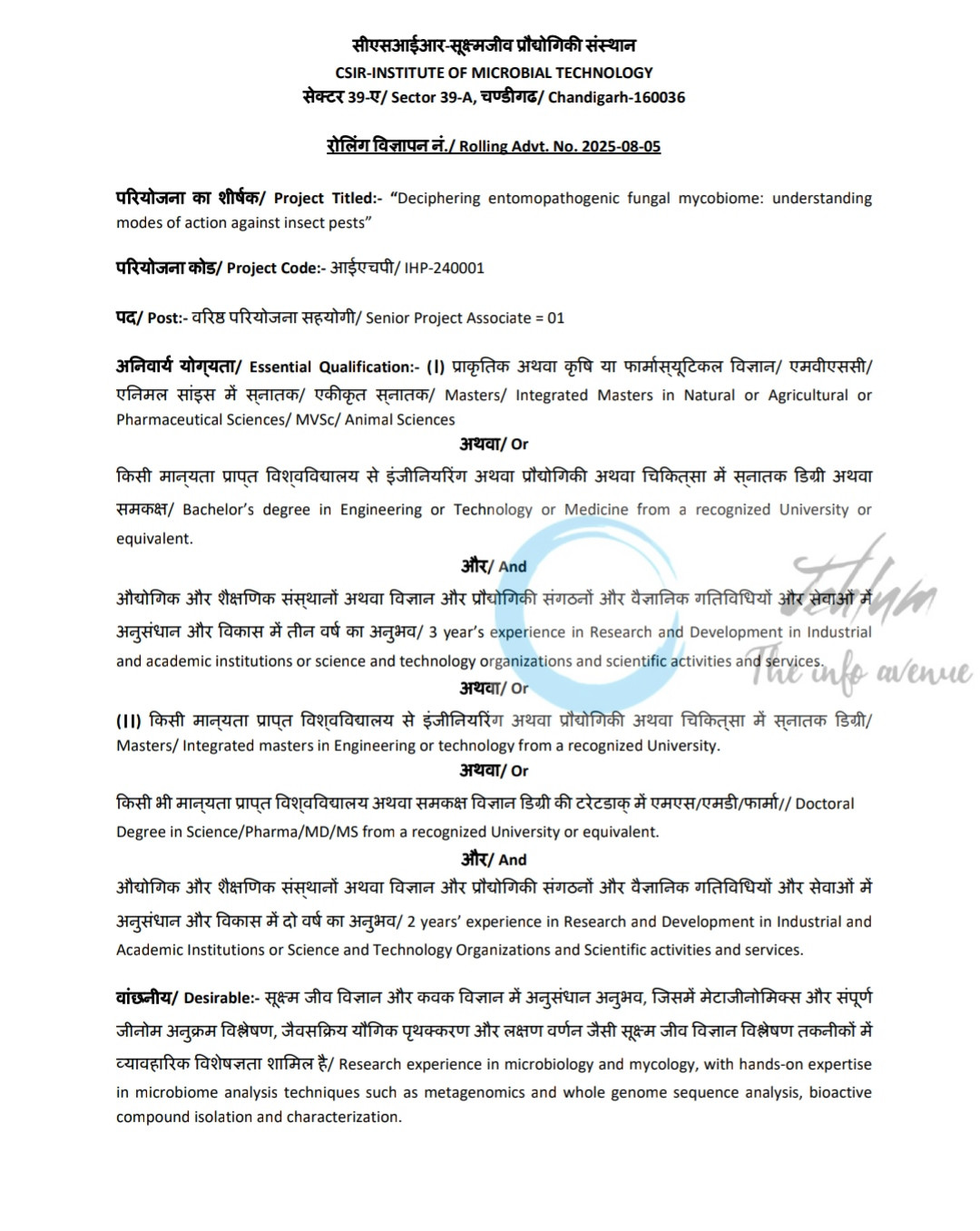 CSIR INSTITUTE OF MICROBIAL TECHNOLOGY IMTECH CHANDIGARH SENIOR PROJECT ASSOCIATE ROLLING ADVT NO 2025-08-05