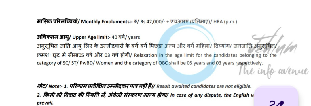 CSIR INSTITUTE OF MICROBIAL TECHNOLOGY IMTECH CHANDIGARH SENIOR PROJECT ASSOCIATE ROLLING ADVT NO 2025-08-05