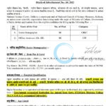 NATIONAL SCIENCE CENTRE NSC DELHI Jr STENOGRAPHER OFFICE ASSISTANT ADVT NO 14/2025 URGENT HIRING