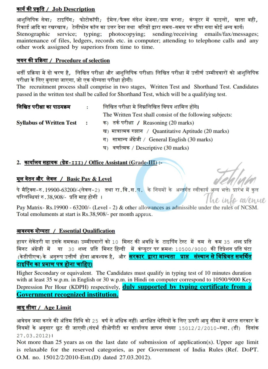 NATIONAL SCIENCE CENTRE NSC DELHI Jr STENOGRAPHER OFFICE ASSISTANT ADVT NO 14/2025 URGENT HIRING
