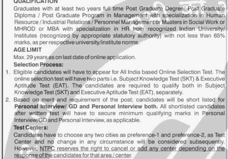 NTPC LIMITED INDIA EXECUTIVE TRAINEE HR JOB OPPORTUNITIES NOTICE 14/2025 NTPC LIMITED INDIA EXECUTIVE TRAINEE HR JOB OPPORTUNITIES NOTICE 14/2025