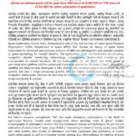 ISRO SPACE APPLICATIONS CENTRE PROJECT SCIENTIST/PROJECT ASSOCIATE JOB OPPORTUNITIES NOTICE SAC/01/2025