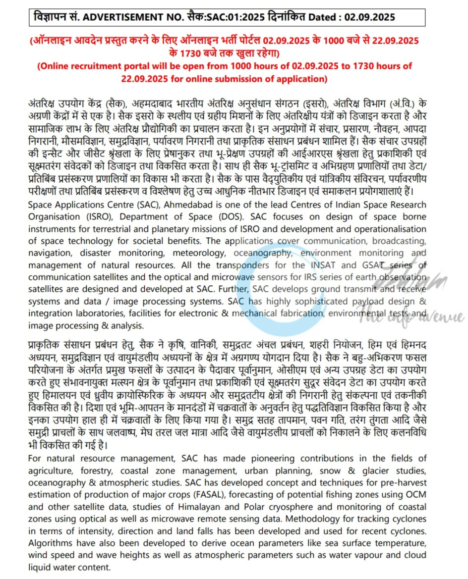 ISRO SPACE APPLICATIONS CENTRE PROJECT SCIENTIST/PROJECT ASSOCIATE JOB OPPORTUNITIES NOTICE SAC/01/2025