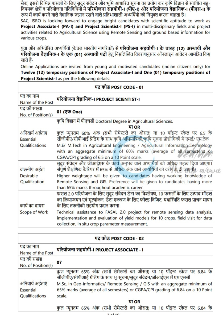 ISRO SPACE APPLICATIONS CENTRE PROJECT SCIENTIST/PROJECT ASSOCIATE JOB OPPORTUNITIES NOTICE SAC/01/2025