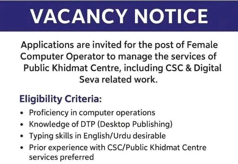 PUBLIC KHIDMAT CENTRE PKC SRINAGAR COMPUTER OPERATOR JOB OPPORTUNITIES 2025 PUBLIC KHIDMAT CENTRE PKC SRINAGAR COMPUTER OPERATOR JOB OPPORTUNITIES 2025