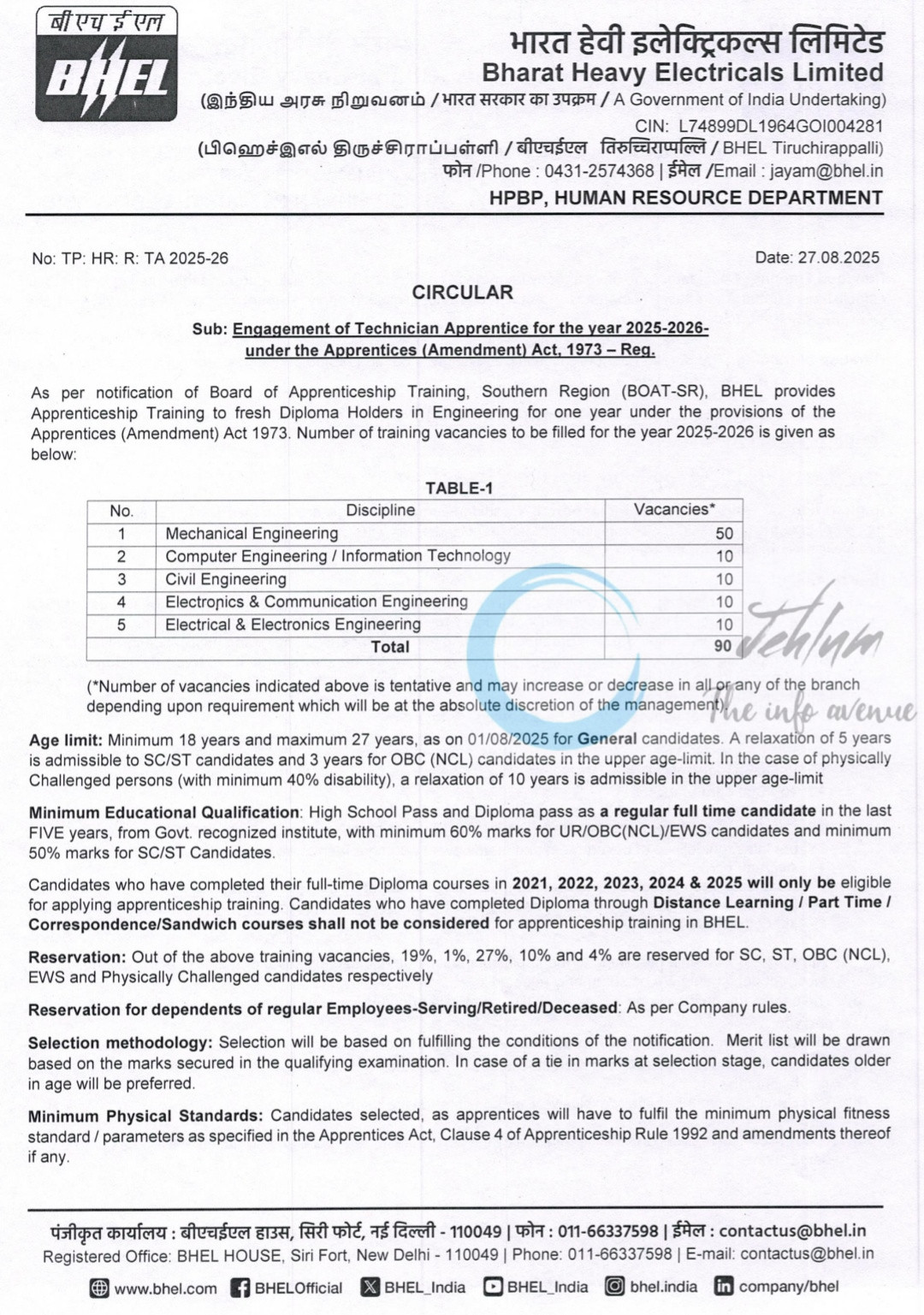 Stipend Powered Training Bharat Heavy Electricals Limited BHEL Tiruchirappalli Technician Apprentice Notification 2025-26