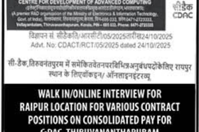 C DAC Raipur job opportunities Walk In/ online interview notice CDAC/RCT/05/2025 C DAC Raipur job opportunities Walk In/ online interview notice CDAC/RCT/05/2025