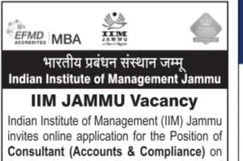 Indian Institute of Management iim jammu job opportunities notice 2025 Indian Institute of Management iim jammu job opportunities notice 2025