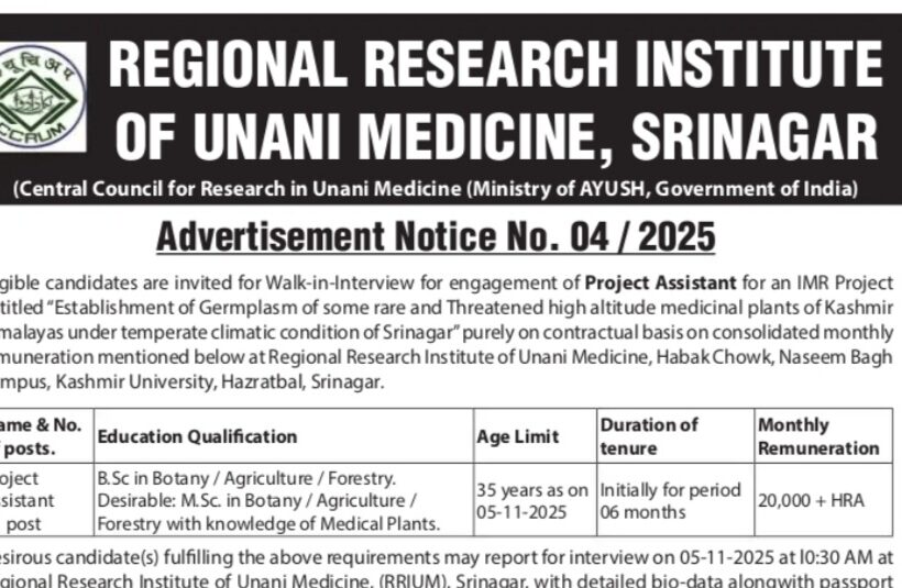 Regional Research Institute of Unani Medicine Srinagar Project Assistant job opportunities Walk in 04/2025 Regional Research Institute of Unani Medicine Srinagar Project Assistant job opportunities Walk in 04/2025