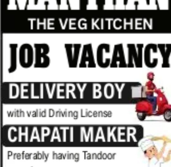 MANTHAN THE VEG KITCHEN SRINAGAR JOB OPPORTUNITIES 2025 MANTHAN THE VEG KITCHEN SRINAGAR JOB OPPORTUNITIES 2025