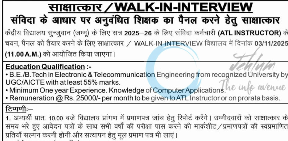 PM Shri Kendriya Vidyalaya Sunjuwan KV Sunjuwan Jammu ATL Instructor job opportunities Walk in 2025 2 PM Shri Kendriya Vidyalaya Sunjuwan KV Sunjuwan Jammu ATL Instructor job opportunities Walk in 2025