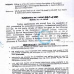 JKPSC GMC Anantnag/Baramulla Assistant Professor Recruitment Advertisement Notice 19-PSC DR-P of 2025