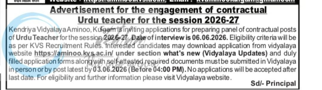 Kendriya Vidyalaya Aminoo Kulgam teaching job opportunities 2026 1 Kendriya Vidyalaya Aminoo Kulgam teaching job opportunities 2026