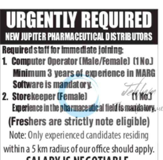 New Jupiter Pharmaceutical Distributors srinagar Computer Operator opportunities 2026